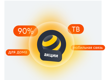 акции билайн в Видяево
