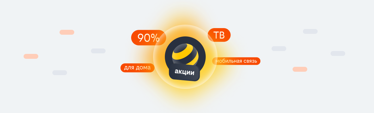 акции билайн 2026 в Видяево